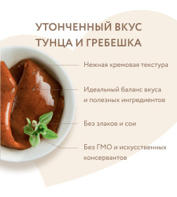 Крем-лакомство Мнямс для кошек с тунцом Кацуо и морским гребешком 15 г х 4 шт.
