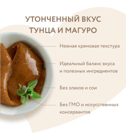 Крем-лакомство Мнямс для кошек с тунцом Кацуо и Магуро 15 г х 4 шт.