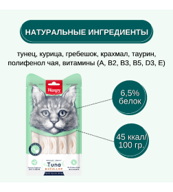 Лакомство для кошек Wanpy Cat «нежное пюре» из тунца и гребешка 5 шт х14 г