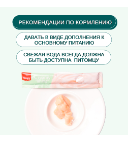 Лакомство для кошек Wanpy Cat «нежное пюре» из тунца и гребешка 5 шт х14 г