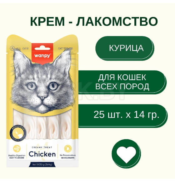 Лакомство для кошек Wanpy Cat "нежное пюре" из курицы 25 шт х14 г (RAC-49) 