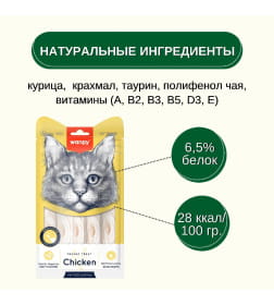 Лакомство для кошек Wanpy Cat "нежное пюре" из курицы 25 шт х14 г
