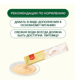 Лакомство для кошек Wanpy Cat "нежное пюре" из курицы 25 шт х14 г