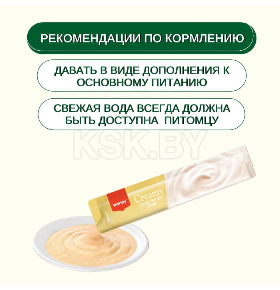 Лакомство для кошек Wanpy Cat "нежное пюре" из курицы 25 шт х14 г (RAC-49) 