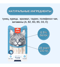 Лакомство для кошек Wanpy Cat "нежное пюре" из тунца 25 шт х14 г
