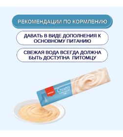 Лакомство для кошек Wanpy Cat "нежное пюре" из тунца 25 шт х14 г