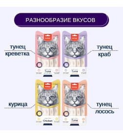 Лакомство для кошек Wanpy Cat "нежное пюре" из тунца и краба 25 шт х14 г