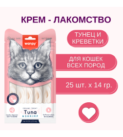 Лакомство для кошек Wanpy Cat "нежное пюре" из тунца и креветками 25 шт х14 г