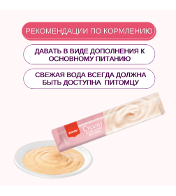 Лакомство для кошек Wanpy Cat "нежное пюре" из тунца и креветками 25 шт х14 г