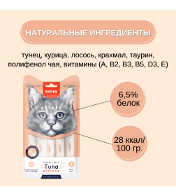 Лакомство для кошек Wanpy Cat "нежное пюре" из тунца и лосося 25 шт х14 г