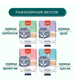 Пауч для кошек Wanpy Cat "Кусочки курицы и гребешки" 85 г