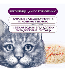 Пауч для кошек Wanpy Cat "Кусочки курицы и краб" 85 г