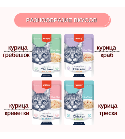 Пауч для кошек Wanpy Cat "Кусочки курицы и креветки" 85 г