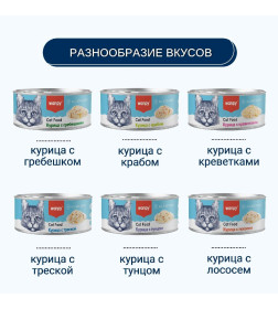 Консервы для кошек Wanpy Cat "Курица с гребешком" 95 г