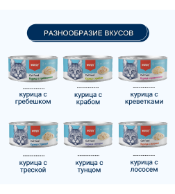Консервы для кошек Wanpy Cat "Курица с креветками" 95 г