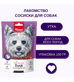 Лакомство утиные сосиски Wanpy Dog 100 г
