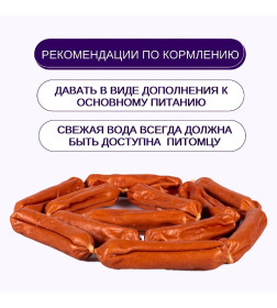Лакомство утиные сосиски Wanpy Dog 100 г