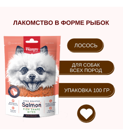 Лакомые кусочки из нежного лосося в форме рыбок Wanpy Dog 100 г