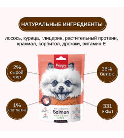 Лакомые кусочки из нежного лосося в форме рыбок Wanpy Dog 100 г