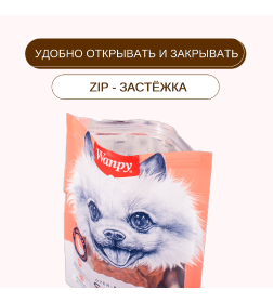 Лакомые кусочки из нежного лосося в форме рыбок Wanpy Dog 100 г
