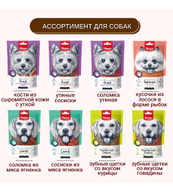 Лакомые кусочки из нежного лосося в форме рыбок Wanpy Dog 100 г