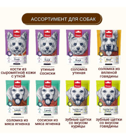 Соломка из вяленой говядины Wanpy Dog 100 г