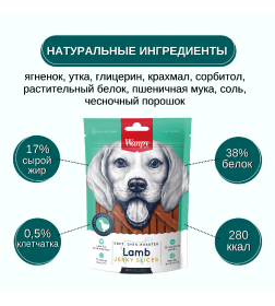 Соломка из мяса ягненка Wanpy Dog 100 г