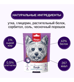 Утиная соломка Wanpy Dog 100 г