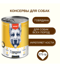 Консервы для собак Wanpy Dog из говядины, 375 г