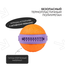 Игрушка Mr.Kranch для собак мяч Зубастик диаметр 6 см фиолетовая