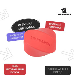 Игрушка Mr.Kranch для собак Твистер 8*8 см розовая с ароматом бекона
