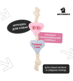 Игрушка Mr.Kranch для собак канат с сердечками 30*8 см розовая