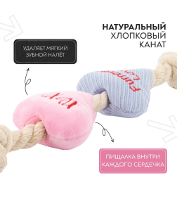 Игрушка Mr.Kranch для собак канат с сердечками 30*8 см розовая
