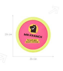 Игрушка Mr.Kranch для собак Тарелка фрисби UFO диаметр 24 см розовая