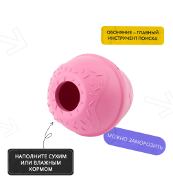 Игрушка Mr.Kranch для собак Мороженое 8*9 см розовая с ароматом бекона