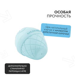 Игрушка Mr.Kranch для собак 8*9 см Мороженое розовая с ароматом курицы