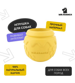 Игрушка Mr.Kranch для собак Медовый горшочек 9*8 см желтая с ароматом сливок