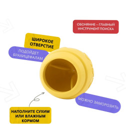 Игрушка Mr.Kranch для собак Медовый горшочек 9*8 см желтая с ароматом сливок