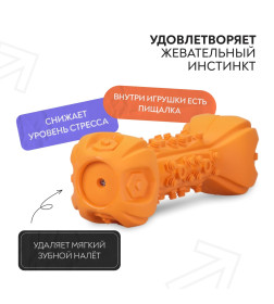 Игрушка Mr.Kranch для собак Гантель дентальная с пищалкой 22 см оранжевая с ароматом бекона