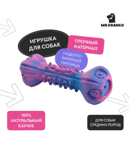 Игрушка Mr.Kranch для собак Гантель дентальная с пищалкой 22 см разноцветная не ароматизированная