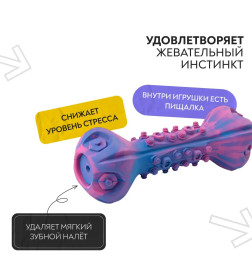 Игрушка Mr.Kranch для собак Гантель дентальная с пищалкой 22 см разноцветная не ароматизированная