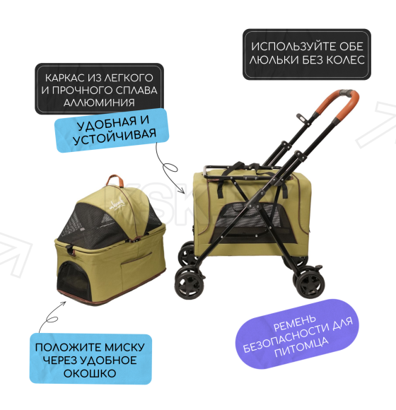 Коляска прогулочная Mr.Kranch для собак и кошек двойная, оливковая (MKR542748) 