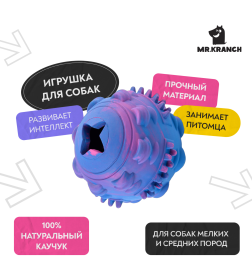 Игрушка Mr.Kranch для собак Мяч 8 см разноцветная не ароматизированная