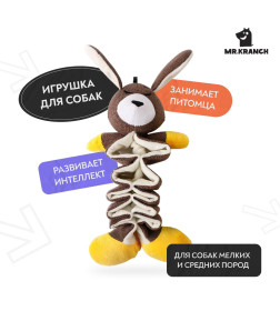 Игрушка Mr.Kranch для собак "Зайчик" с карманами под лакомство 36 см