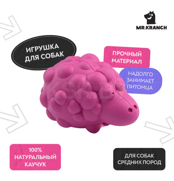 Игрушка Mr.Kranch для собак Овечка с пищалкой 8,5*12 см розовая с ароматом бекона (MKR001164) 