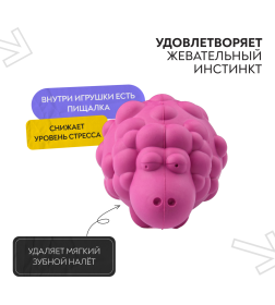 Игрушка Mr.Kranch для собак Овечка с пищалкой 8,5*12 см розовая с ароматом бекона