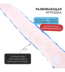 Игрушка Mr.Kranch для собак "Змейка" с карманами под лакомство 96 см синяя