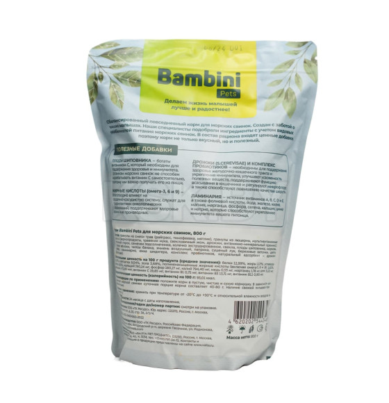 Корм Bambini Pets для морских свинок, 800гр (BMPG800) 