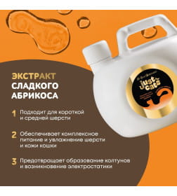 Шампунь для короткой и средней шерсти ISB Just for cats Apricot 1000 мл