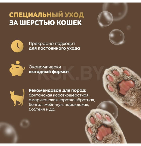 Шампунь для короткой и средней шерсти ISB Just for cats Apricot 1000 мл (SHAAL1000) 